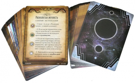 915720HW Ужас Аркхэма Карточная игра: Забытая эпоха: Кампания