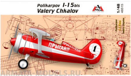 AMG48515 Советский истребитель И-15бис Валерия Чкалова AMG models