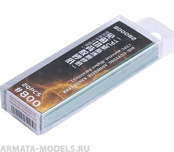 BD0082 Упаковка шлифовальной бумаги на липкой основе (#800) BD0082 Упаковка шлифовальной бумаги на липкой основе (#800)