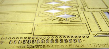 035247 Юбки и брызговики Тигр 1 стандарт (1/35)