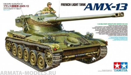 35349 Французский легкий танк AMX-13, с фигурой командира Tamiya 35349 Французский легкий танк AMX-13, с фигурой командира Tamiya