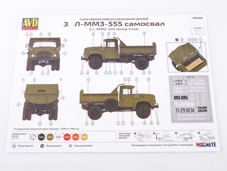 3503AVD Сборная модель ЗИЛ-ММЗ-555 самосвал AVD Models 3503AVD Сборная модель ЗИЛ-ММЗ-555 самосвал AVD Models