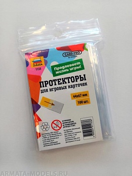1149 Протекторы 44*67 1149 Протекторы 44*67