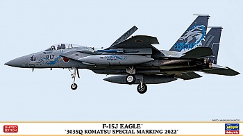 02423-Истребитель ВВС Японии F-15J EAGLE '303SQ KOMATSU SPECIAL MARKING 2022' (Limited Edition) 02423-Истребитель ВВС Японии F-15J EAGLE '303SQ KOMATSU SPECIAL MARKING 2022' (Limited Edition)