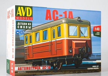 4035AVD Автомотриса АС-1А