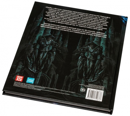 STD0103ST Артбук. Грибы с Юггота