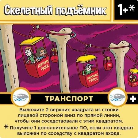 915343HW Рик и Морти Анатомический парк (2021)