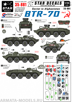 35-881SD Soviet in Afghanistan # 3. BTR-70.