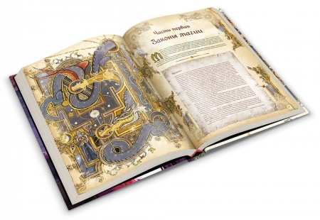 751840HW Fateforge: Летописи Эаны: Книга 2 Гримуар