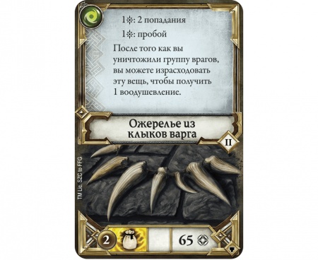 915278HW Властелин колец Странствия в Средиземье: Злодеи Эриадора