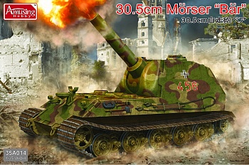 AH35A014 30.5cm Morser  AH35A014 30.5cm Morser