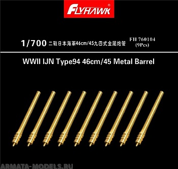 FH760104 WWII IJN Type94 46cm/45 Metal Barrel FH760104 WWII IJN Type94 46cm/45 Metal Barrel