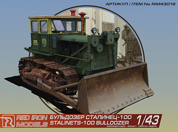 RIM43018 Бульдозер 'Сталинец-100'