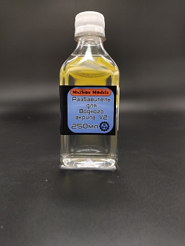 MM210  Разбавитель для Водного акрила WaterColor V2 100мл