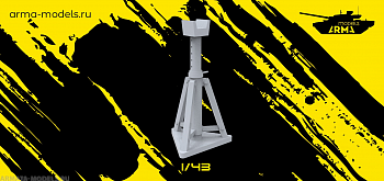 AM4313 Опора страховочная 1 шт.