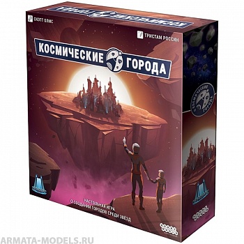 915578HW Космические города