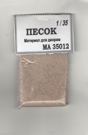 35012 Песок