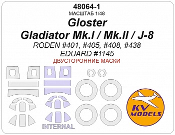 48064-1KV Окрасочная маска Gloster Gladiator Mk.I / Mk.II / J-8 (RODEN #401, #405, #408, #438 / EDUARD #1145) - (двусторонние маски) + маски на диски и колеса