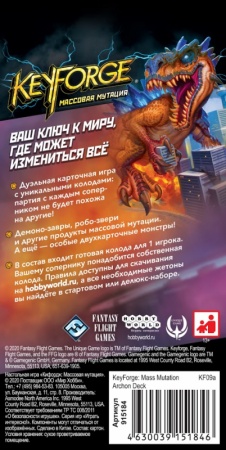 915184HW KeyForge Массовая мутация: Колода Архонта