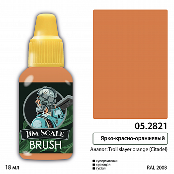 05.2821JIM Ярко-красно-оранжевый (TROLL SLAYER ORANGE)