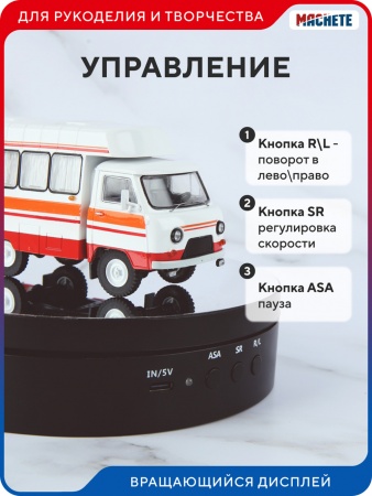 0417MCH Вращающийся дисплей 14,5 см черный