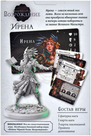 915770HW Войны Чёрной Розы Возрождение: Ирена