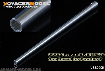 VBS0506 Ствол немецкого орудия времен Второй мировой войны KwK42 L / 70 для Panther F (GP)
