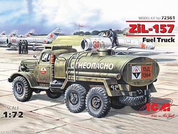 72561 Зил-157, автозаправщик
