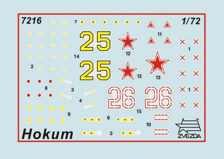 7216ПН Российский ударный вертолет Черная акула Звезда