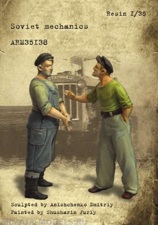 ARM35138 Механики ARMOR35