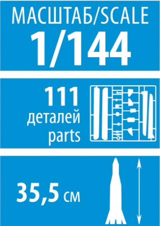 7500 Ракета-носитель Союз-2 Звезда 7500 Ракета-носитель Союз-2 Звезда