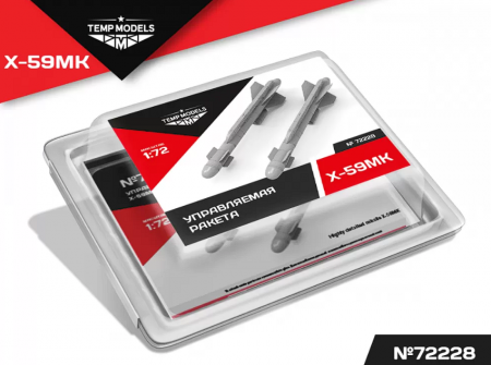 72228 УПРАВЛЯЕМАЯ РАКЕТА Х-59МК 1/72