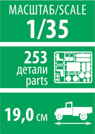 3712 Грузовик ЗиЛ 130 Бортовой Звезда 3712 Грузовик ЗиЛ 130 Бортовой Звезда