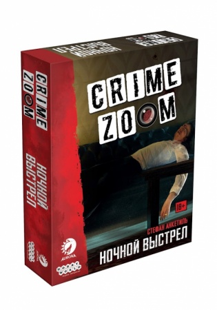 915330HW Crime Zoom Ночной выстрел