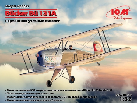 32033 Bucker Bu 131A, Германский учебный самолет ICM