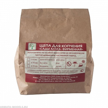 Щепа для копчения Фирменная 3-6 мм 2 л (schepa 3-6mm Helios) Helios