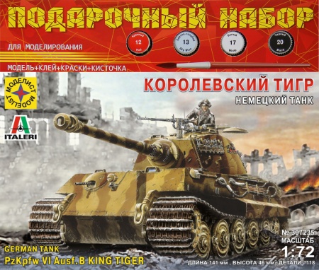 ПН307235 Немецкий танк Королевский тигр (1:72) Моделист ПН307235 Немецкий танк Королевский тигр (1:72) Моделист