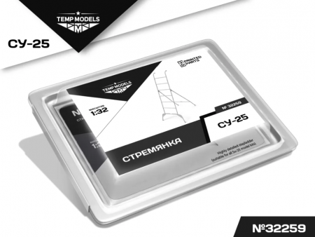 32259TMP СТРЕМЯНКА ДЛЯ СУ-25