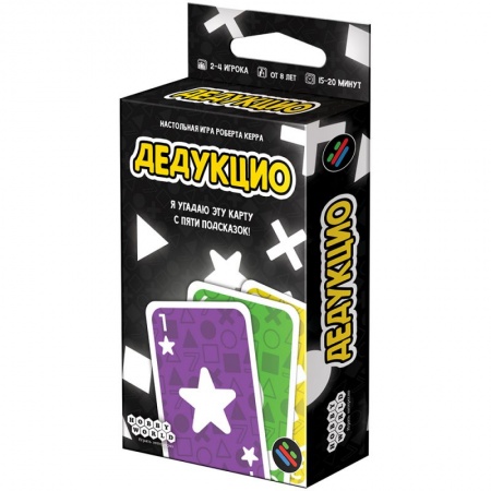 915571HW Дедукцио