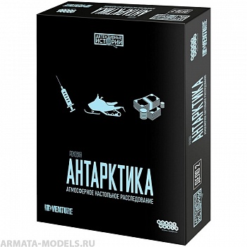 915528HW Детективные истории Роковая Антарктика