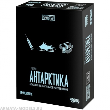 915528HW Детективные истории Роковая Антарктика