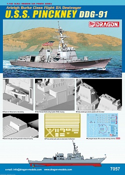 7057Д Корабль USS PINCKNEY 7057Д Корабль USS PINCKNEY