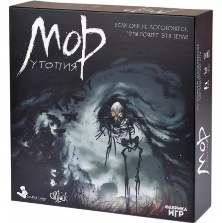 12621FI Мор (Утопия) 2-ое издание (на русском)