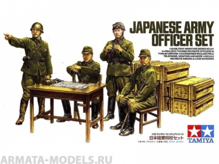35341T Японские офицеры (4 фигуры). В набор входит стол и ящики с оборудованием. Tamiya