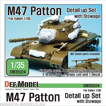 DM35024 M47 Patton Detail up set (for Italeri 1/35) DM35024 M47 Patton Detail up set (for Italeri 1/35)