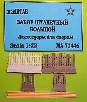 72446 Забор штакетный большой