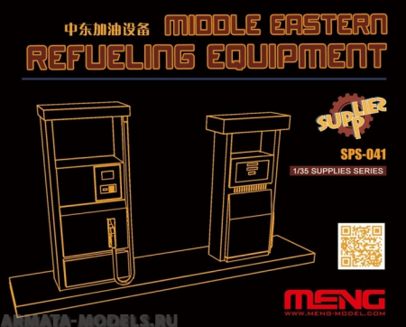 SPS-041 Middle Eastern region refueling equipment