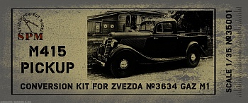 SPM35001 Газ М 415 конверсия для Звезды №3634 SPM35001 Газ М 415 конверсия для Звезды №3634