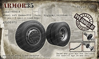 ARM35372 КамАЗ-53215 Набор шоссейных колес КАМА-310(евро) (10 штук+запаска+балка)