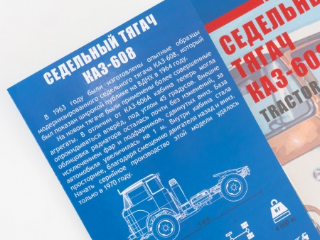 1322AVD Седельный тягач КАЗ-608 AVD Models